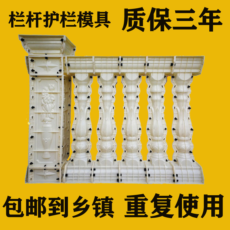 欧式阳台栏杆模具罗马柱花瓶柱护栏水泥围栏模型别墅现浇建筑模板