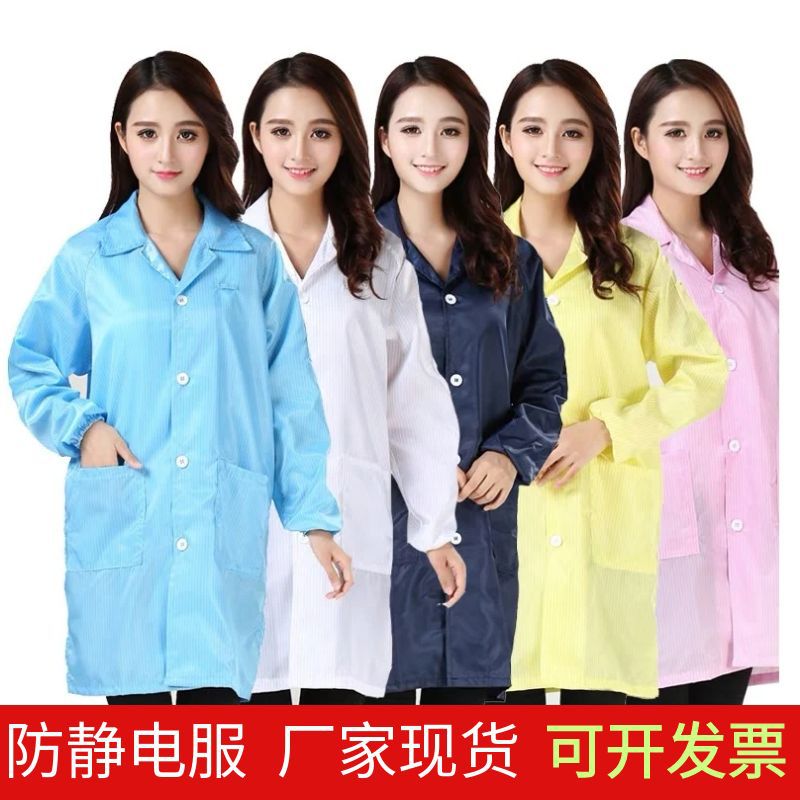 厂家批发防静电工作服大褂衣带帽电子车间食品医药厂男女款无尘服