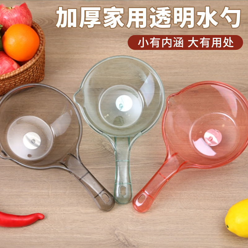 transparent bailer vegetable washing， watering and bathing bailer plastic thickened household transparent crystal ladle