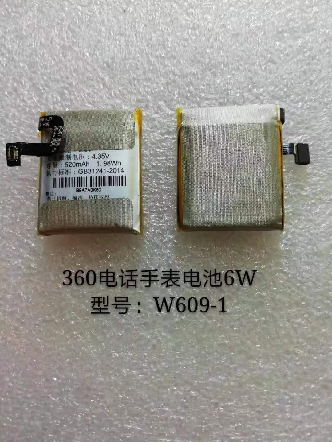 适用于360智能手表电池6w,型号/model:w609-1全新内置智能手表电