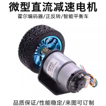 JGB37-520 霍尔编码器直流减速电机 四驱平衡智能小车6V12V小马达