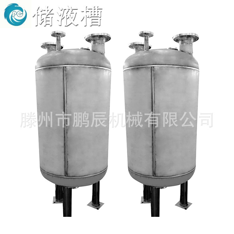 【小额批发】储液槽化工制药控温制冷加热智能温控系统仪器储液槽