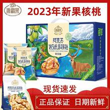 浙疆果新疆纸皮核桃185阿克苏本味礼盒装薄皮薄壳烤熟整箱坚果