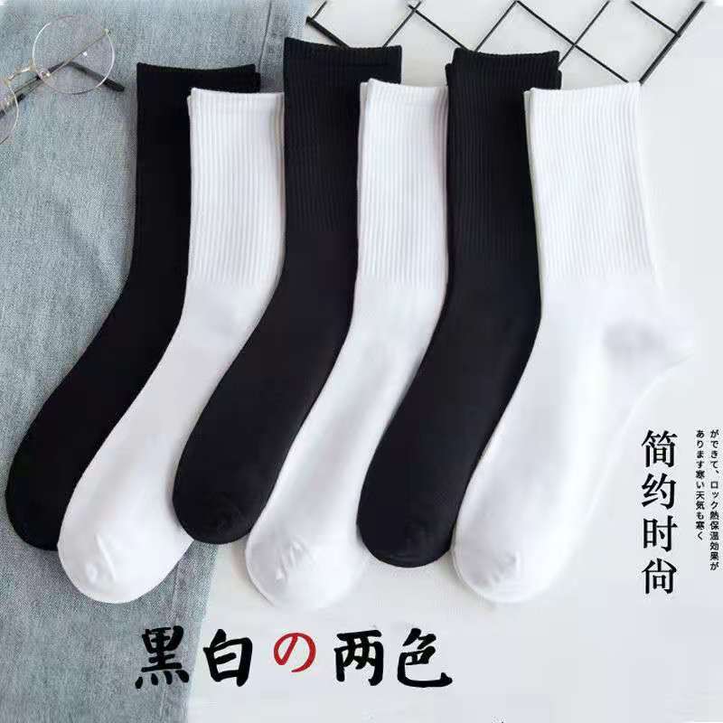 white socks women‘s mid tube stockings spring and autumn pure cotton ins trendy black long winter sports solid color long tube men‘s socks