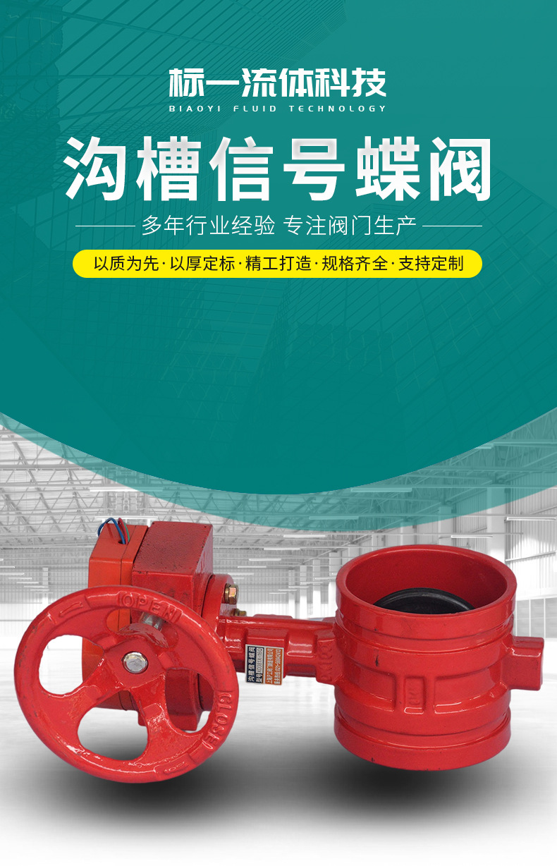 厂家直供沟槽信号蝶阀xd381x-16q涡轮沟槽蝶阀球墨铸铁加厚材质