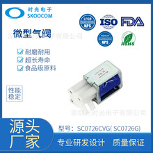 微型气阀SC0726CVG( SC0726G)