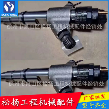 0445120529适用于玉柴yc375发动机共轨喷油器 jy1000-1112100-a38