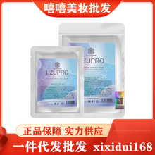 日本UZUpro逆龄蚕丝面膜修复保湿嫩白水光涂抹面膜授权正品带防伪