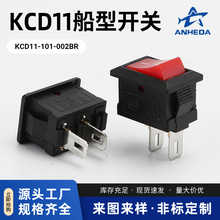 小型2脚2档船型开关 KCD11-101-002BR黑底红盖翘板开关 型号齐全