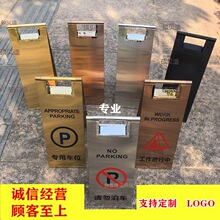 禁止停车告示牌不锈钢折叠小心地滑专用车位请勿泊车提示引牌