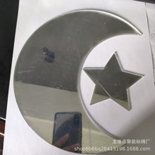 星星月亮亚克力镜墙贴自粘镜塑料镜子亚克力镜子