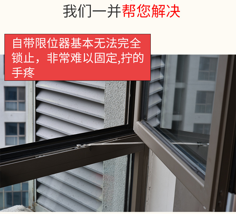 窗户限位器安全锁锁扣铝合金固定平开窗平推窗固定器防风