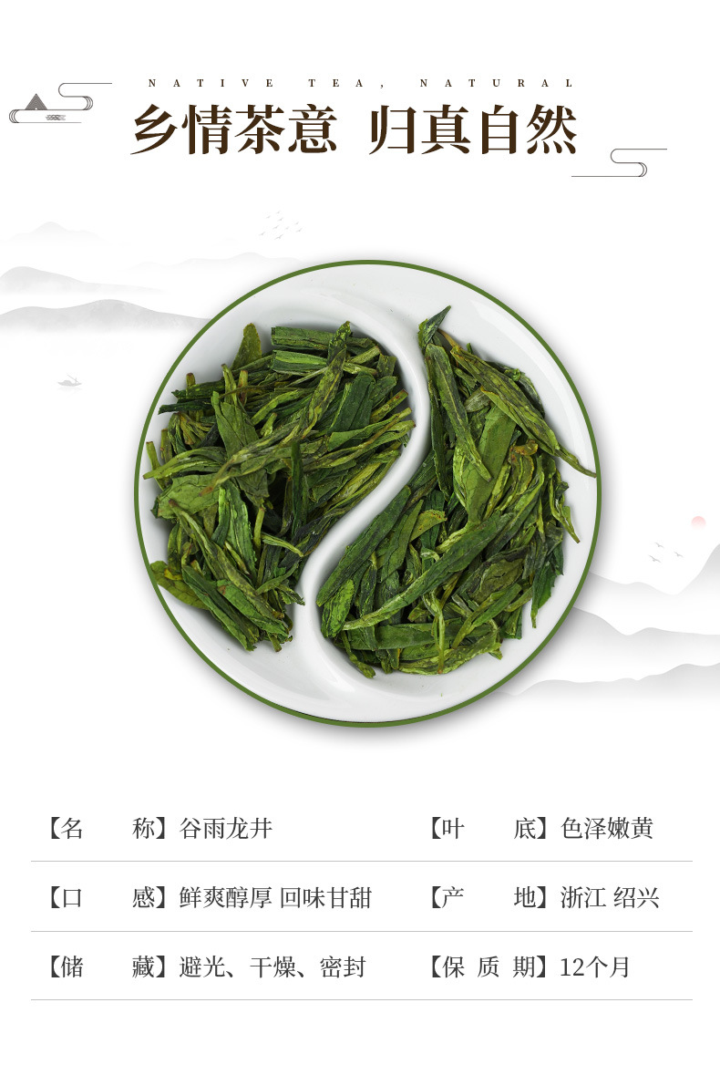 2021新茶谷雨龙井口粮茶叶高性价比绿茶浙江越乡茶叶散装厂家批发