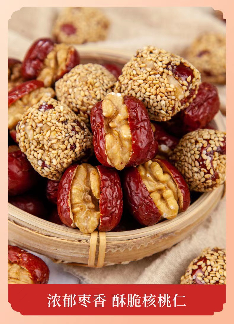 新疆特产枣夹核桃芝麻枣夹核桃 新品红枣夹核桃228克芝麻枣夹核桃