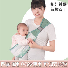 新生儿背带批发婴儿横前抱式宝宝腰凳幼童外出简易单肩轻便抱娃带
