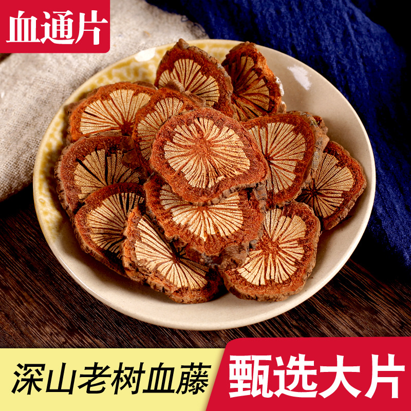 大血通中药材 血通 大血通100克250克500g克包邮 大血通粉-阿里巴巴