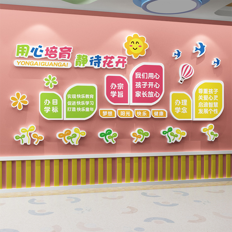 幼儿园文化墙小学墙面大厅主题培训装饰布置环境形象背景墙-阿里巴巴