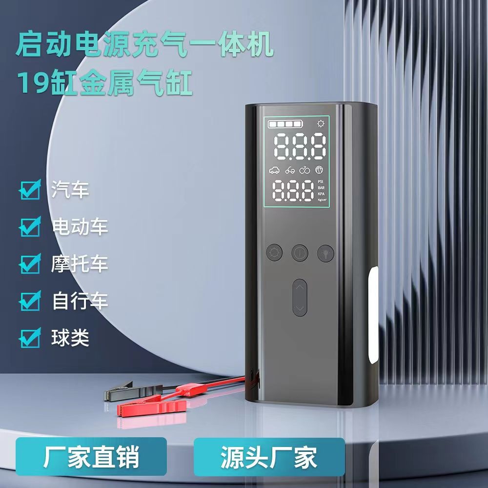 汽车应急启动电源12v移动充电宝大容量汽车紧急电瓶强起搭电神器
