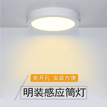 led明装人体感应筒灯免开孔过道走廊玄关阳台雷达吸顶天花灯