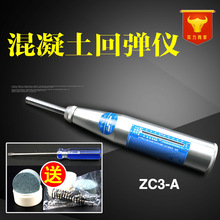 混凝土回弹仪zc5砂浆强度检测器中回混凝土抗压数显检测仪ZC3-A