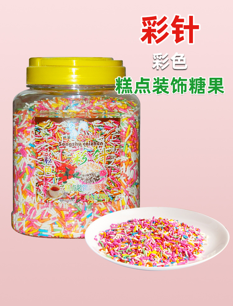 彩针 糕点装饰用糖果550g/瓶 西点烘焙蛋糕甜甜圈朱古力冰淇淋撒