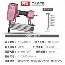 ST64M射钉枪3.5cm加长枪嘴边龙骨重型气钉枪水泥墙吊顶钢钉枪