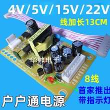 中九户户通接收机电源板DVB万能三代插卡电视机顶盒电源板通用5V