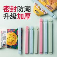 封口夹厨房零食小夹子食品密封夹家用食物保鲜袋奶粉茶叶封口