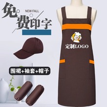 围裙印logo三件套装超市水果店时尚工作服女餐饮服务员男丁做印字