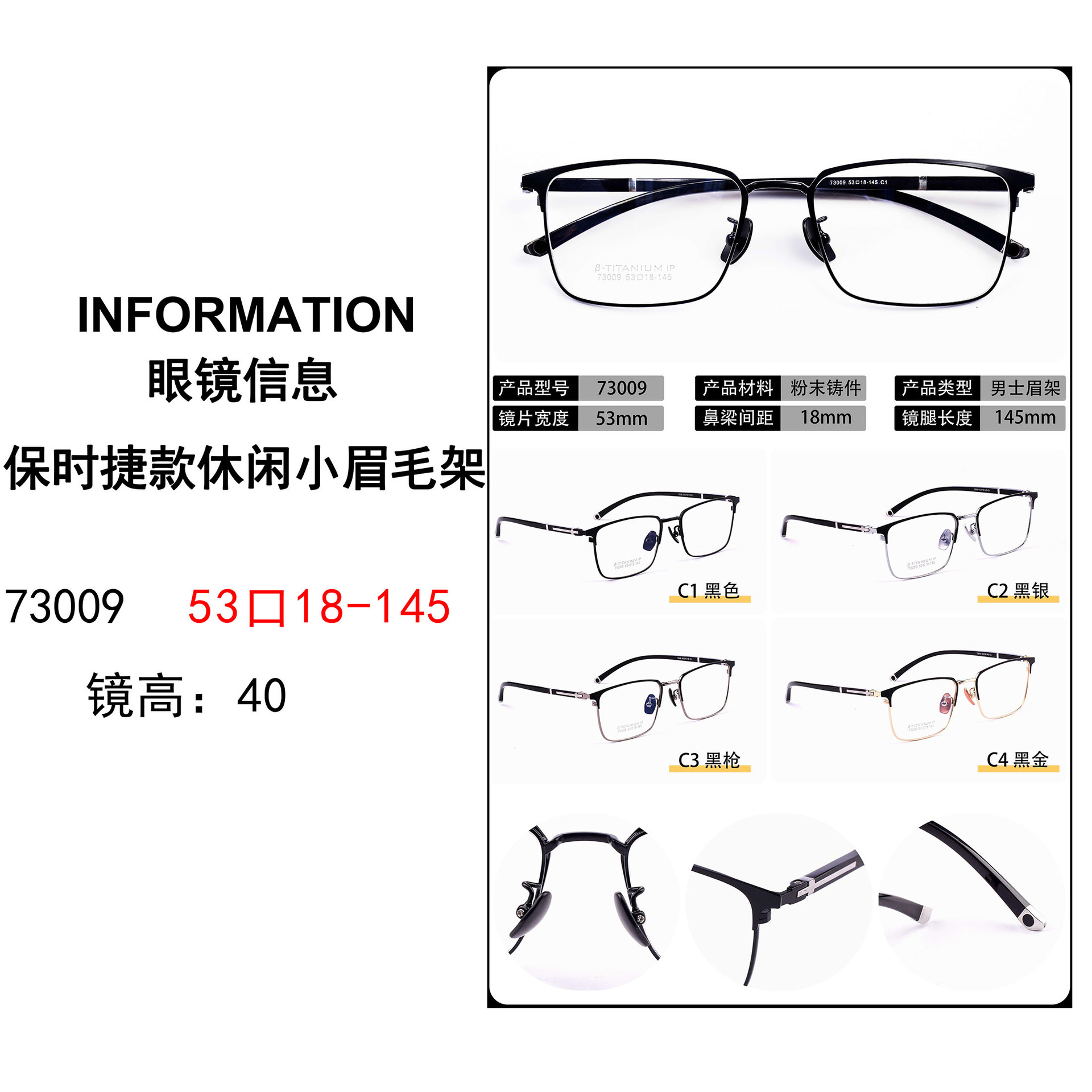 高品质新款男士商务眉毛眼镜框 保时捷精工拉丝近视光学眼镜架