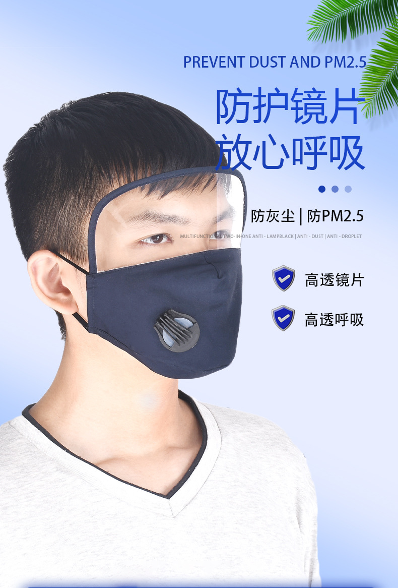 5护目镜纯棉口罩防雾霾尘一体式成人呼吸阀面罩mask