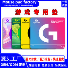 罗技鼠标垫细面加大加厚电竞游戏定制滑鼠垫mousepad批发桌垫工厂