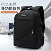 Backpack man High-capacity business affairs Travelling bag Computer Backpack fashion Trend junior middle school high school college student schoolbag