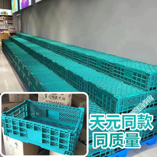加厚塑料折叠筐货架水果筐台阶陈列筐阶梯周转框水果店展示筐天元