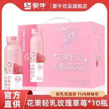 蒙牛真果粒花果轻乳草莓白桃乳酸菌牛奶饮品低脂肪10瓶整箱旗舰店