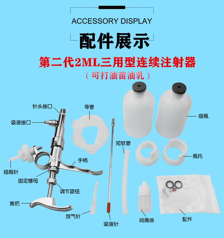 佳善5ml插瓶可调连续注射器猪鸡疫苗兽用注射针器汉克萨斯油苗用