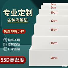 55D高密度实木沙发海绵垫子加厚加硬坐垫床垫绵芯飘窗垫