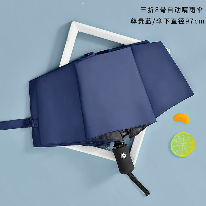Full-Automatic Folding Umbrella Umbrella for Two Persons Rain Umbrella Business Men's Large 12 Bone Three Fold Wholesale Advertising Umbrella