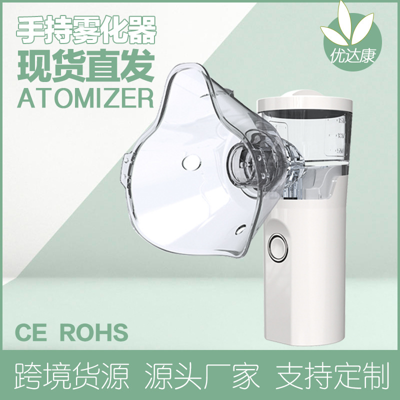 手持雾化器成人儿童家用加湿器雾化吸入器便携式超声波微网雾化器