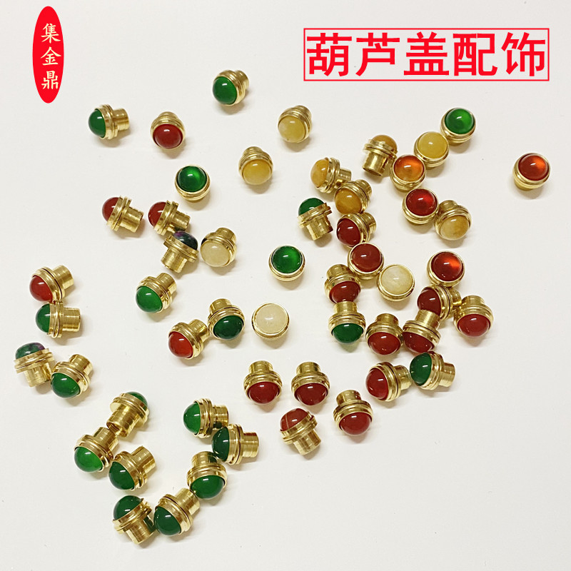 葫芦镶口配件酒壶挂件把玩件手捻玉石接口铜盖精品钥匙扣鼻烟壶
