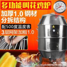 黄泥叫花鸡烤缸烤炉商用80CM双层不锈钢带烤网窑鸡专用烤箱烧烤缸