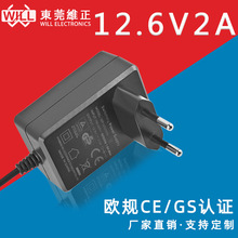 恒流恒压12.6V2A锂电池充电器12V安规认证电源适配器欧规韩规