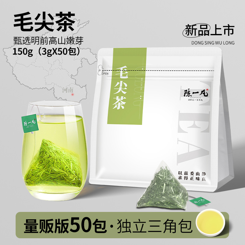 陈一凡 毛尖茶绿茶茶包茶叶浓香型新茶春茶独立小泡茶办公冷泡茶