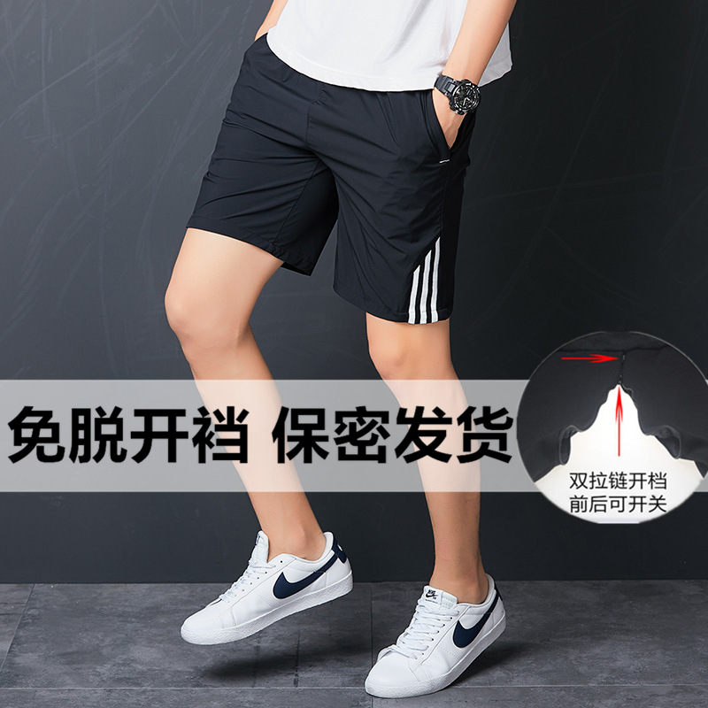 情侣户外心机方便约老婆神器免脱露裆情趣装隐形拉链情人锁开档裤