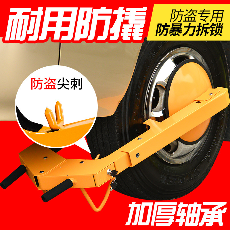 霸位车轮锁汽车轮胎锁锁车器车轮锁锁车防撬吸盘式加厚防盗轮胎锁