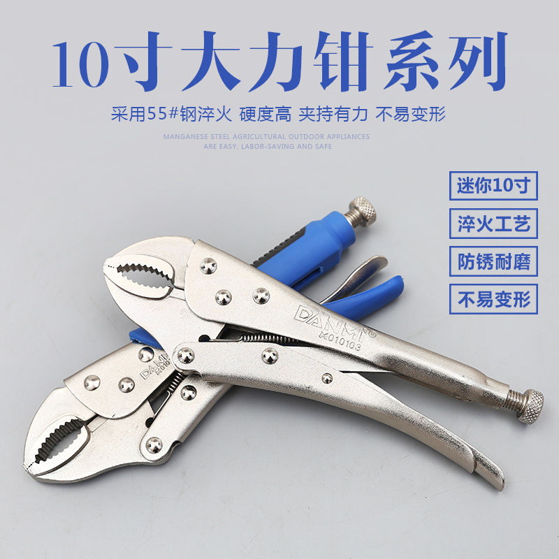 Danmi Tool Vise Grips Multipurpose Pliers Pressure Pliers Manual Clamp Fixing Tool Water Pipe Pliers C- Type Pliers