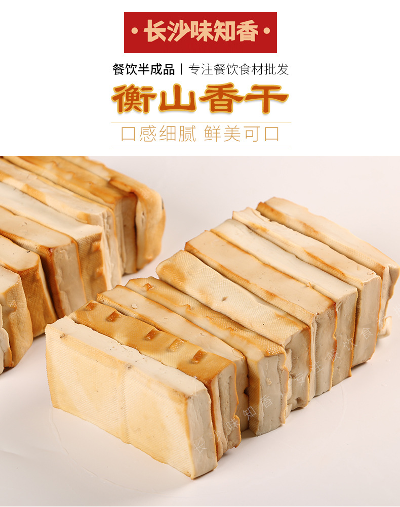 石湾香干湖南特产手工自制柴火烟熏衡山香干特色湘菜半成品食材