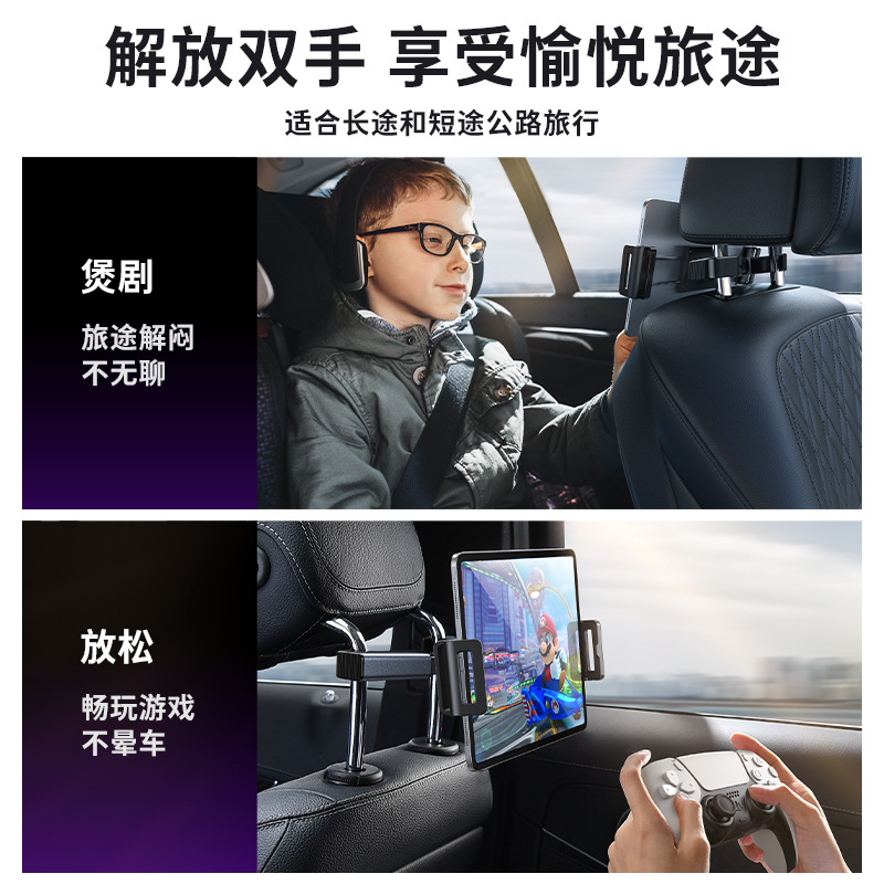 车载平板支架后排椅背ipad支撑后座椅头枕固定手机架汽车上用