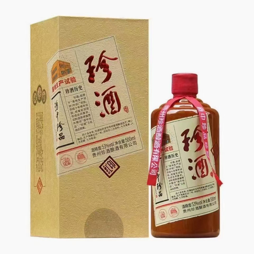 珍酒红印 53度 酱香500ml*6瓶-阿里巴巴