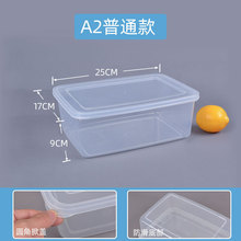 批发大容量保鲜盒食品级冰箱储物盒厨房商用长方形摆摊塑料收纳盒
